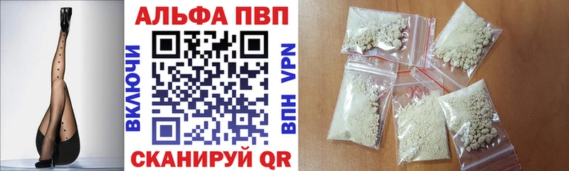 гидра как зайти  как найти наркотики  Сельцо  Alpha PVP мука 