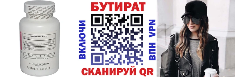 БУТИРАТ GHB  Сельцо 