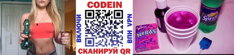 Кодеин Purple Drank  Сельцо 