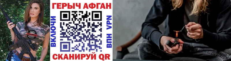 ГЕРОИН афганец  Сельцо 