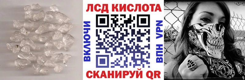 ЛСД экстази кислота  закладка  Сельцо 