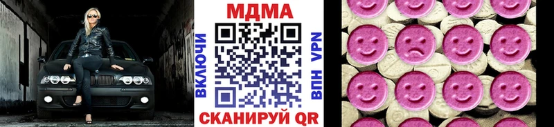 MDMA кристаллы Сельцо